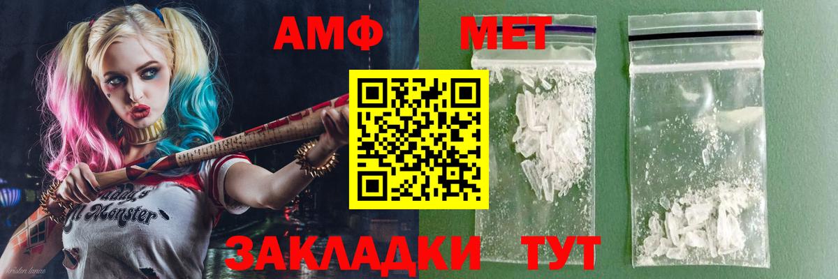 Амфетамин VHQ  Амфетамин  Соль-Илецк  Вход с VPN 