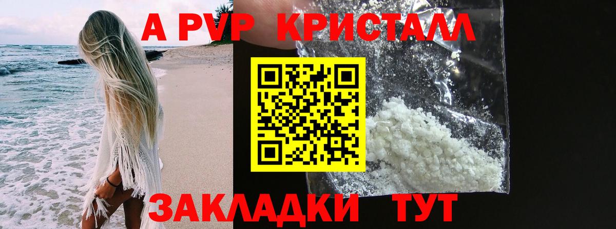 А ПВП крисы CK  Вход с VPN  Соль-Илецк  A-PVP Соль  A PVP Соль 