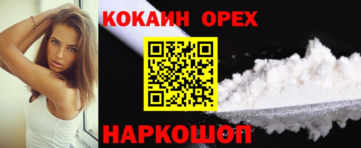Cocaine 97%  Вход с VPN  Кокаин Columbia  COCAIN  Соль-Илецк 