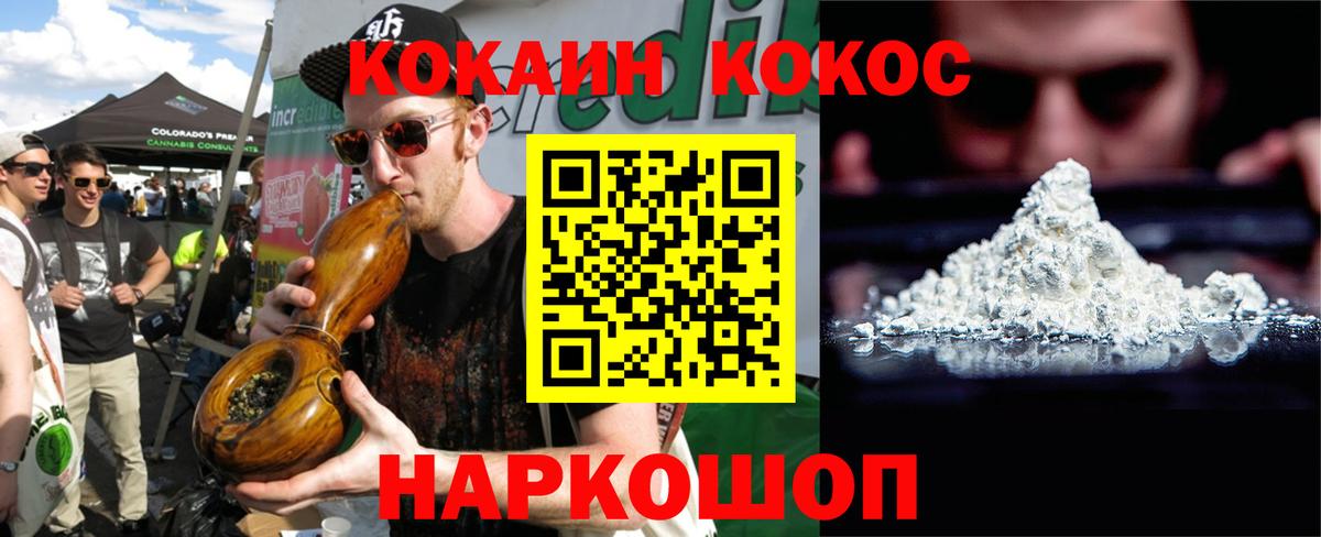 Кокаин Колумбийский Соль-Илецк