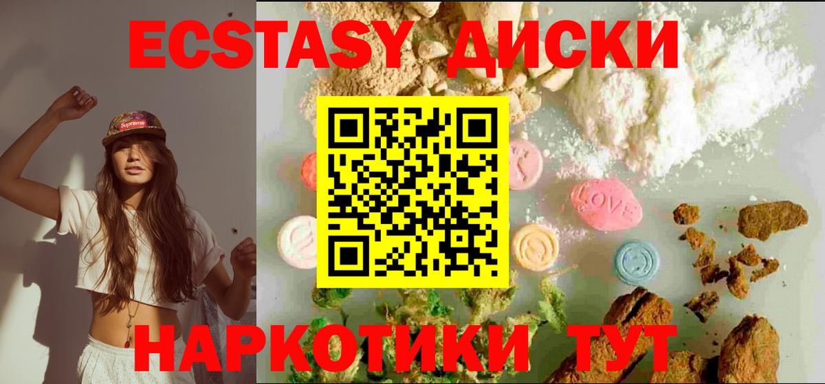 Экстази  Вход с VPN  Соль-Илецк  ЭКСТАЗИ mix  Ecstasy TESLA 