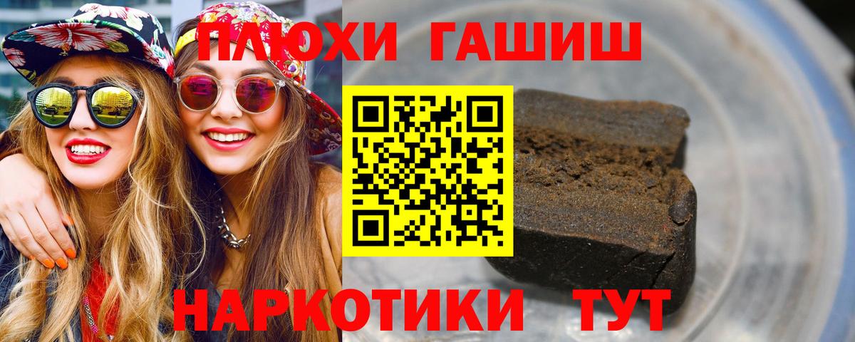 Гашиш ice o lator  где купить наркотик  ГАШ  ГАШ Premium  Соль-Илецк  Вход с VPN 