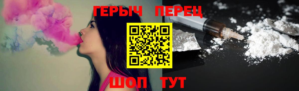 Героин хмурый  Вход с VPN  ГЕРОИН  Соль-Илецк 