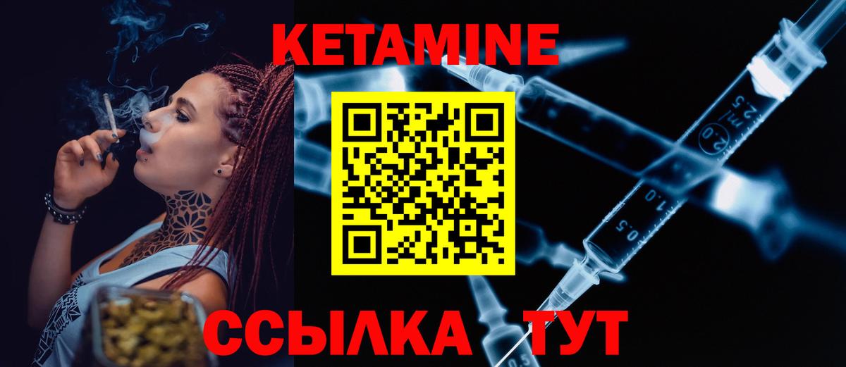 Соль-Илецк  Кетамин VHQ  Вход с VPN 