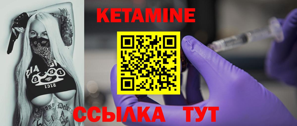 Кетамин ketamine Соль-Илецк