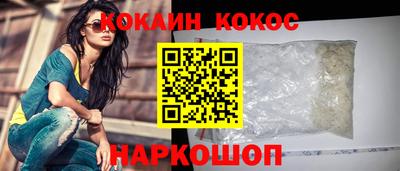 синтетический гашиш Наро-Фоминск