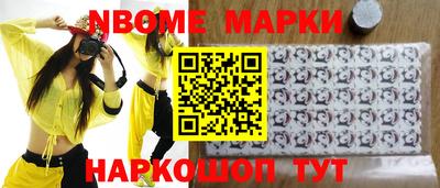 синтетический гашиш Наро-Фоминск