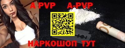 ALPHA PVP Нальчик