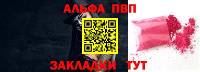 ALPHA PVP Нальчик
