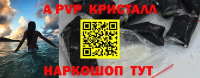 ALPHA PVP Нальчик