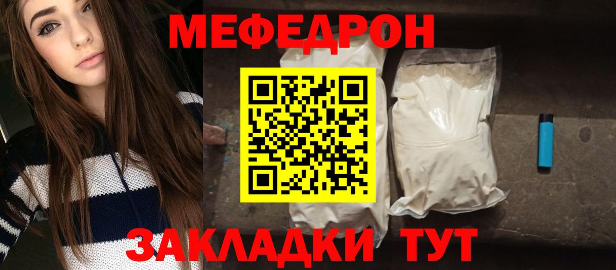 Меф Соль-Илецк