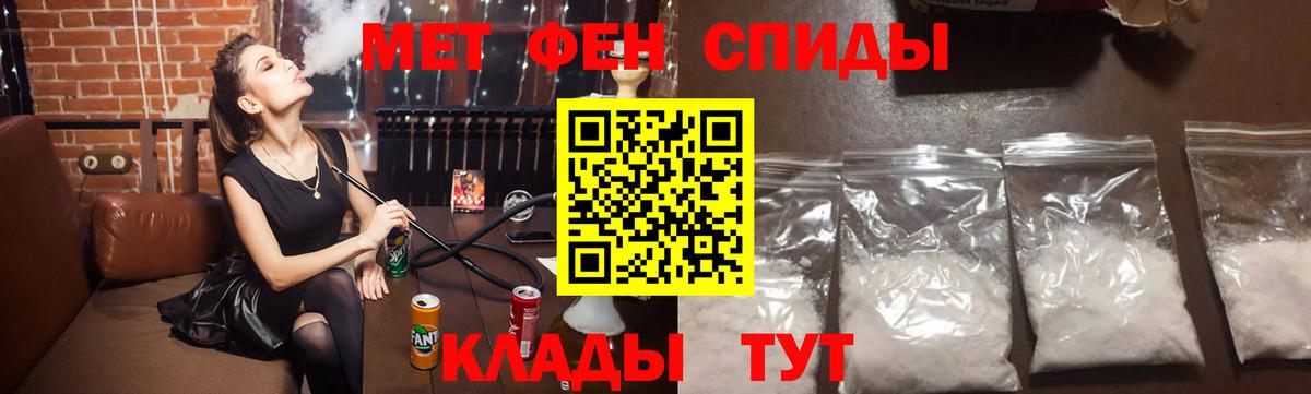 Метамфетамин Декстрометамфетамин 99.9% Соль-Илецк
