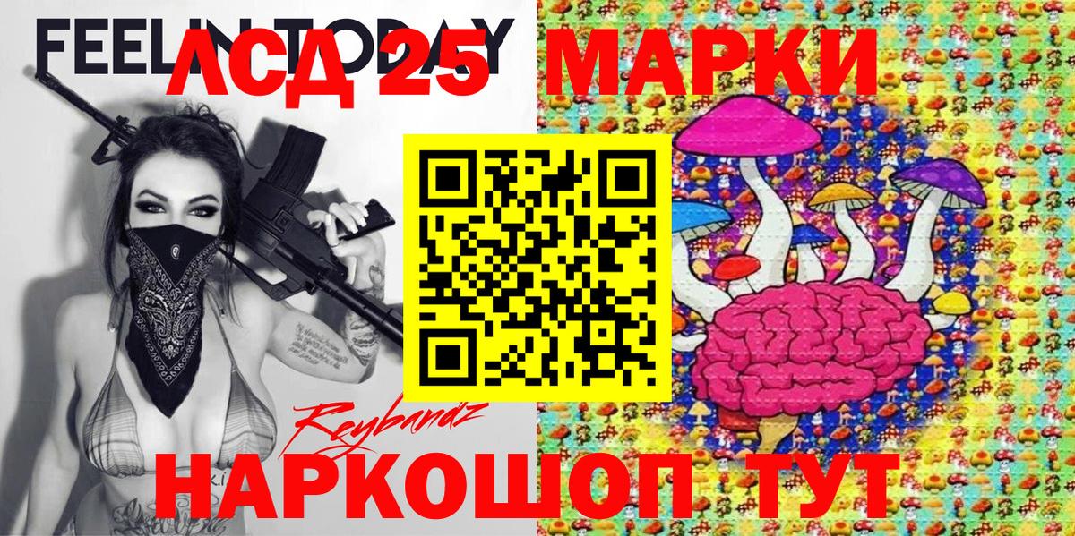 Марки NBOMe 1500мкг Соль-Илецк