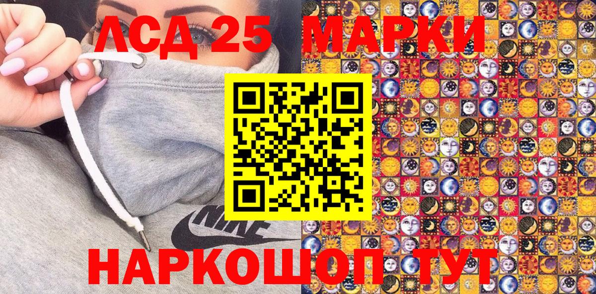 Марки NBOMe  Вход с VPN  Соль-Илецк  Марки N-bome 1500мкг 
