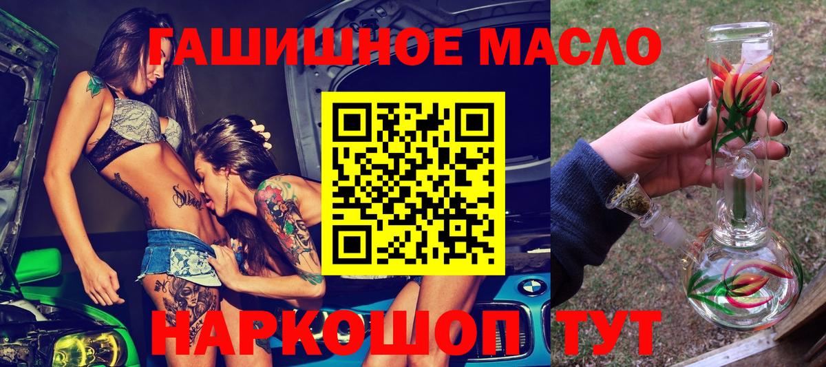 Дистиллят ТГК концентрат  Вход с VPN  ТГК гашишное масло  Соль-Илецк 