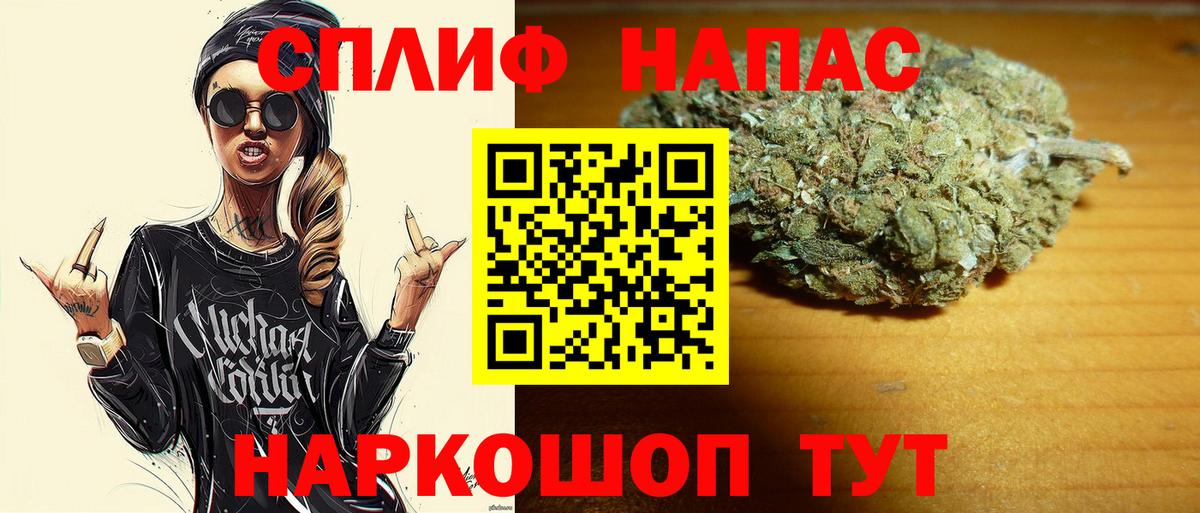 Бошки марихуана OG Kush  Вход с VPN  Соль-Илецк  Шишки марихуана Amnesia  Канабис семена 